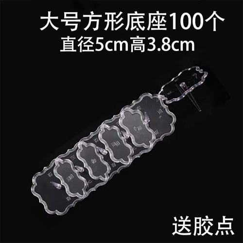 蛋糕装饰玩具摆件底座玩偶生日蛋糕插件底托支架透明塑料烘焙配件 - 图3