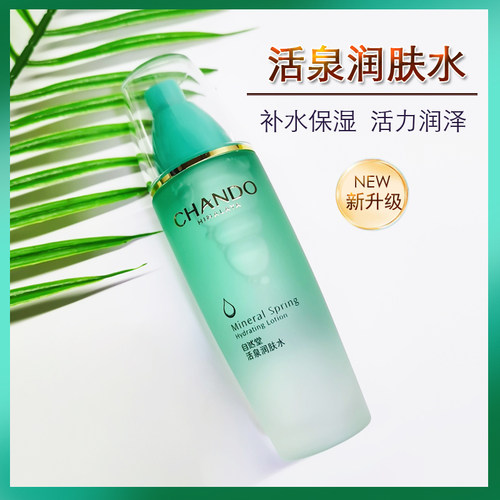自然堂活泉矿物润肤水142ML补水保湿舒缓爽肤柔肤水中干保湿水 - 图0