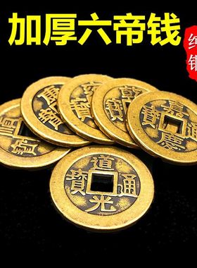 纯铜加厚铜钱聚宝盆摆件压门槛石结婚招财旺宅平安祈福玄关五帝钱
