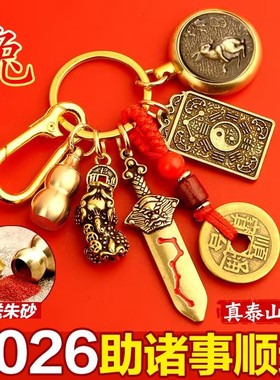 2026年马年吉祥物钥匙扣挂件十二生肖本命佛马鼠牛兔文哲大将军