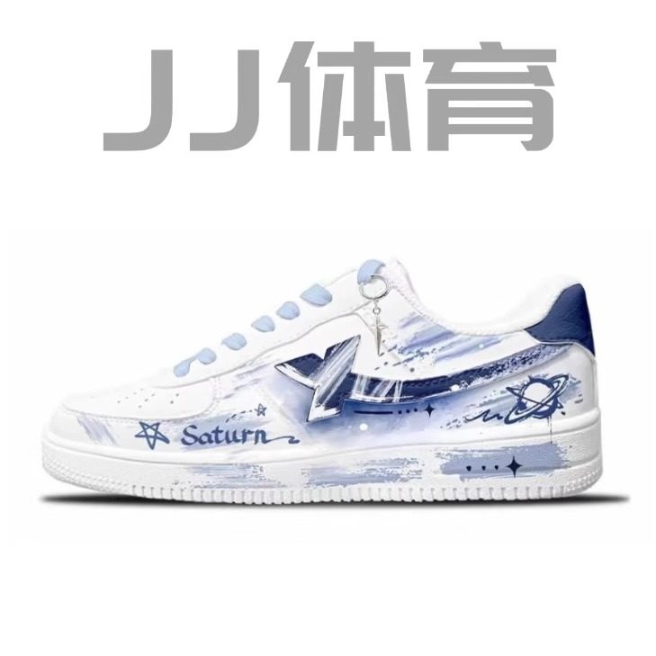 【定制球鞋】Xtep特步 空军一号 定制款2,淘宝优惠券,粉丝福利购,淘宝优惠卷