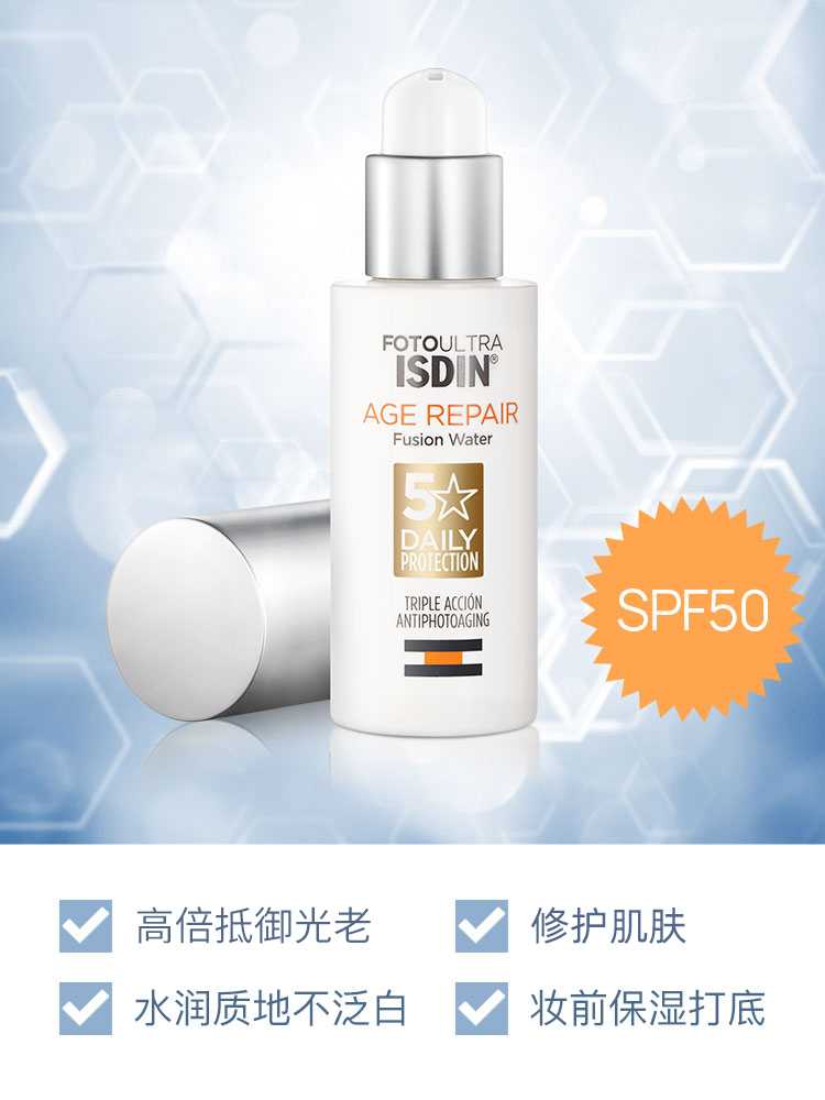 ISDIN怡思丁抗初老防曬水防紫外線防曬隔離霜面部50ml_ISDIN官方海外旗艦店_美容護膚_美體_精油