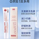 Isdin, крем от шрамов, восстанавливающий осветляющий гель, скрывает прыщи, 50G