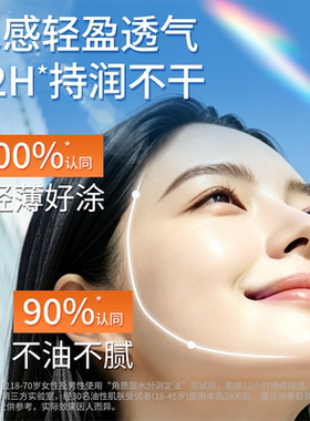 ISDIN怡思丁水感防晒霜出行便携