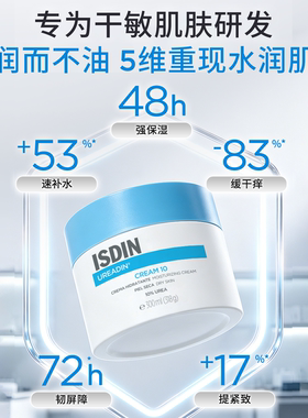 怡思丁大蓝罐润肤霜清爽