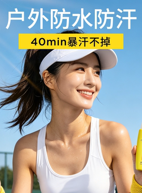 怡思丁抗光老抗热老防晒霜