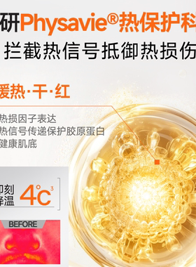 怡思丁抗光老抗热老双抗防晒霜
