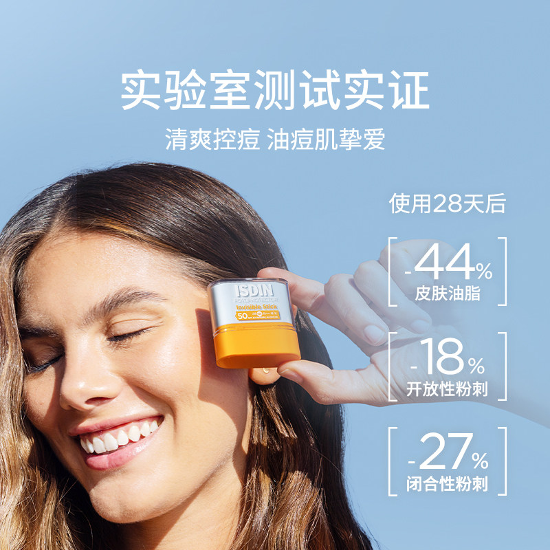 【百亿补贴】ISDIN怡思丁高倍清透控油防晒棒10g便携户外补涂,淘宝优惠券,粉丝福利购,淘宝优惠卷