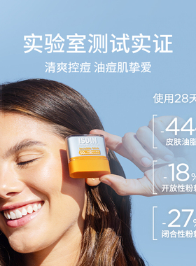 清爽控油高倍防晒便携补涂