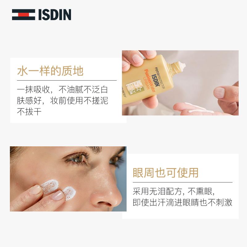 支装 100ml 怡思丁万金水防晒霜女面部全身隔离防晒乳 ISDIN 2 支装 100ml 怡思丁万金水防晒霜女面部全身隔离防晒乳 ISDIN 2