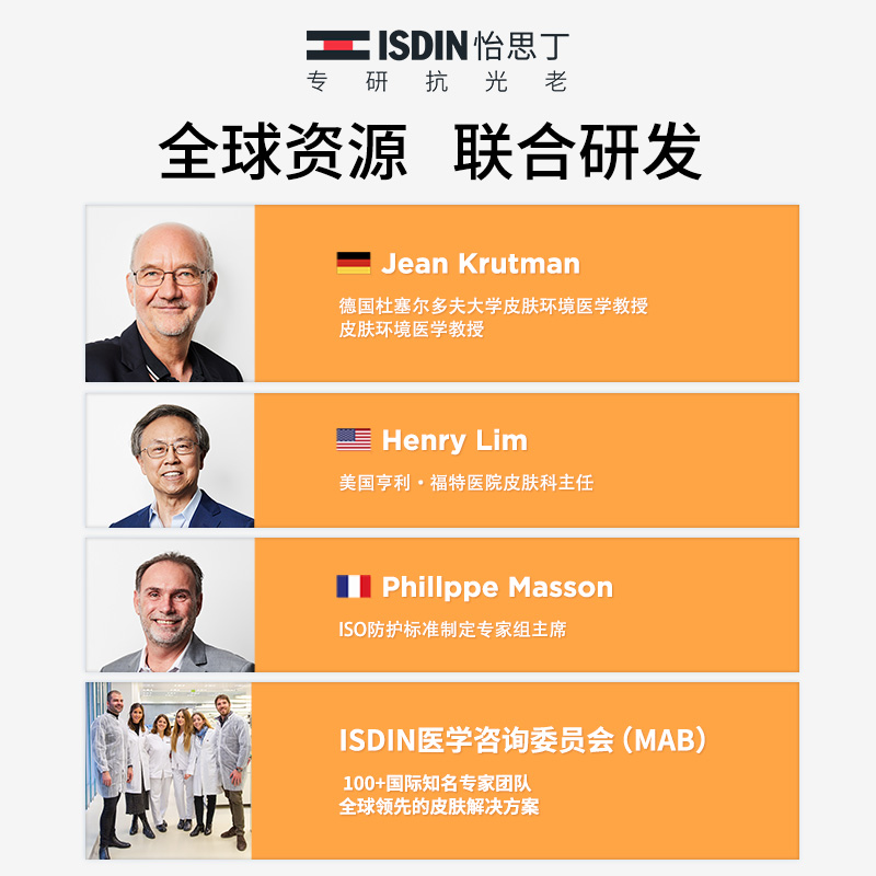 【全新升级三代】ISDIN/怡思丁水感防晒霜面部防紫外线隔离防晒水 - 图3