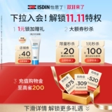 Isdin, универсальный водостойкий солнцезащитный крем для всего тела