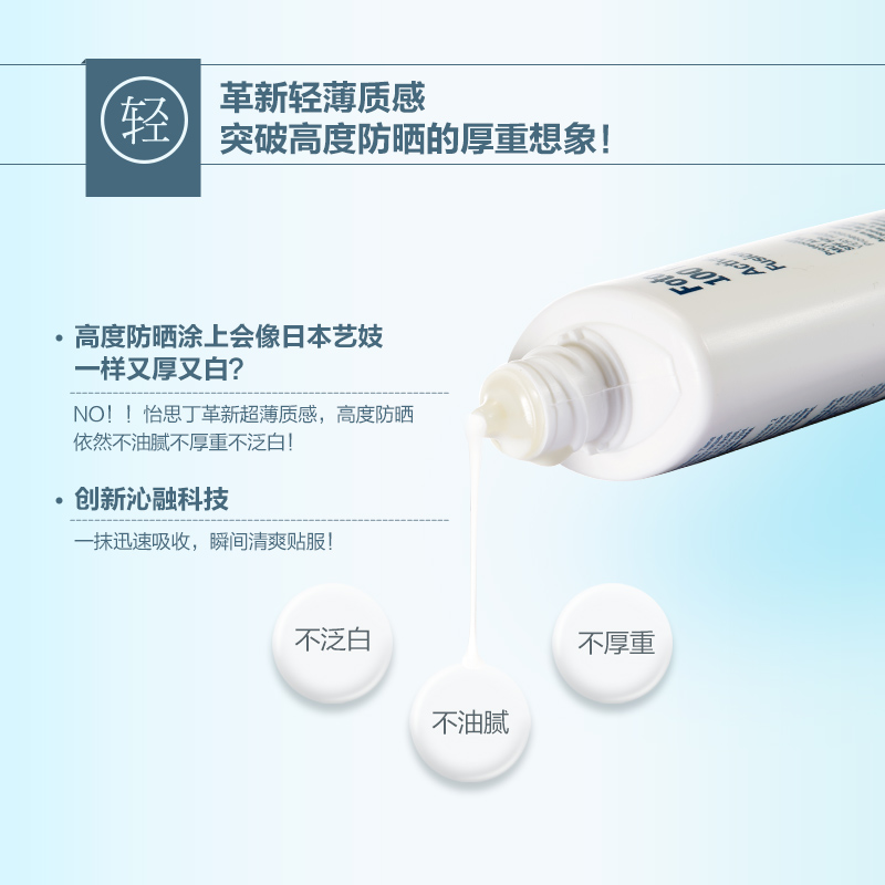 50ml SPF100 ISDIN 臻维光护保湿滋润修颜沁融抗衰老隔离防晒液 50ml SPF100 ISDIN 臻维光护保湿滋润修颜沁融抗衰老隔离防晒液