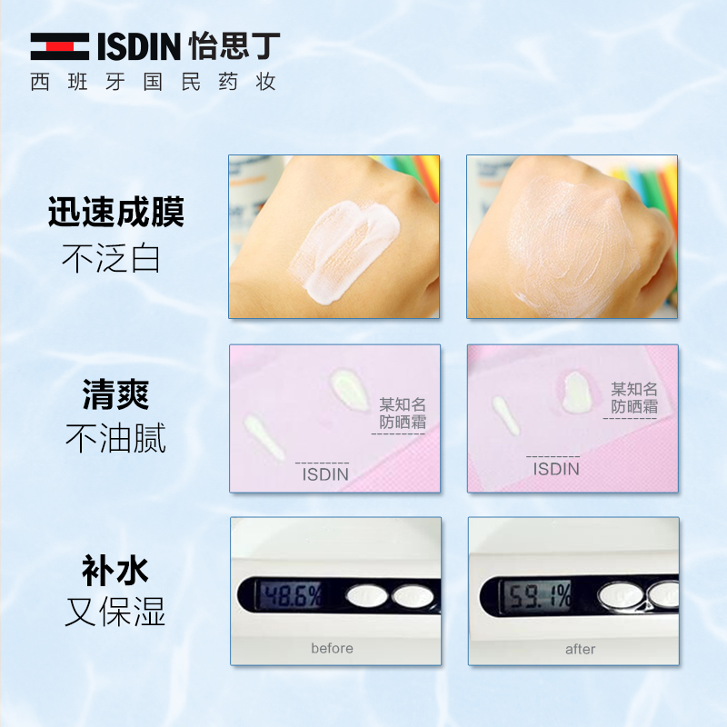 支装 学生军训户外超强防晒 SPF50 ISDIN 2 怡思丁隔离防晒霜女 支装 学生军训户外超强防晒 SPF50 ISDIN 2 怡思丁隔离防晒霜女