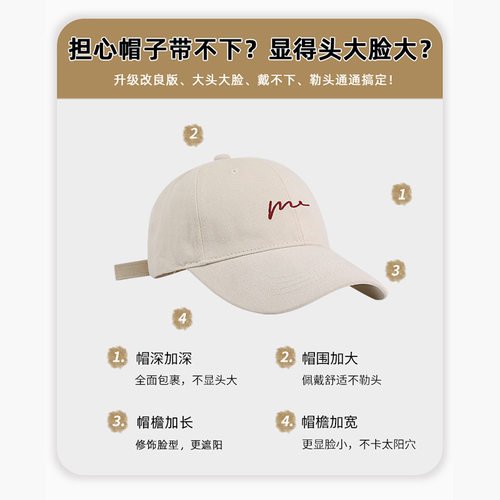 大头围帽子女新款棒球帽显脸小深顶宽帽檐遮阳刺绣鸭舌帽男士潮牌 - 图0