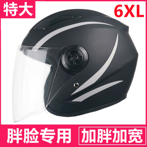 加胖6XL电动车头盔特大加宽超大码80男加大号头围胖脸65冬季保暖 - 图0