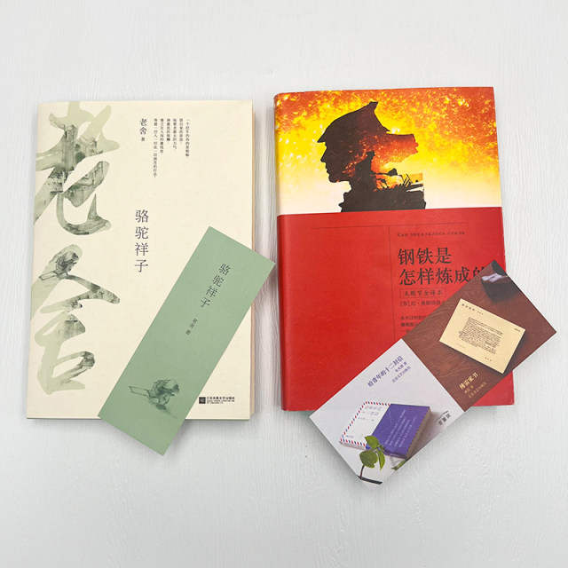 The complete version of Luotuo Xiangzi's second volume extracurricular book for seventh grade