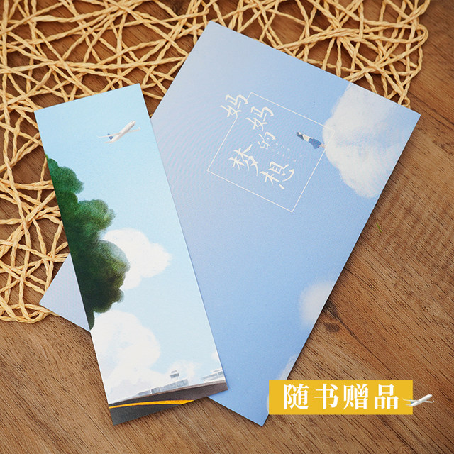 Signed Edition丨Mother's Dream (two volumes) by Rosemary Lan Added new unpublished extras The dilemma and dreams of middle-aged people Uncovering the mystery of fairy tales Anatomy of the hidden pain of housewives Modern novels