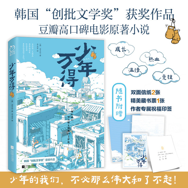 Young Wonder's adolescent psychological growth books