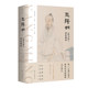 Wang Yangming's biography and practice records are explained in detail one by one