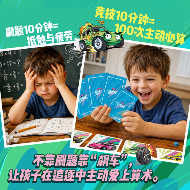 Genuine board game丨Speed ​​101 Mathematics racing board game Adding and subtracting within 100 allows children to actively do mental arithmetic and oral arithmetic Parent-child family interactive games Children 5 years old + educational games Cultivate logical thinking in arithmetic and number sense
