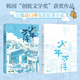 Young Wonder's adolescent psychological growth books
