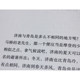 Genuine Winter in Jinan, a collection of selected prose by Lao She, Chinese literature readings, extracurricular books for primary and secondary school adults, including 