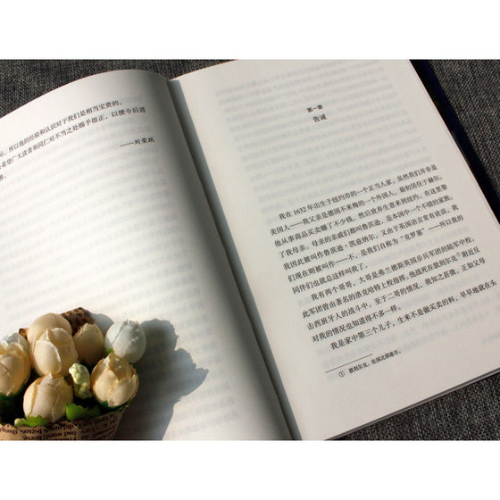 The complete version of the original Chinese version of Robinson Crusoe