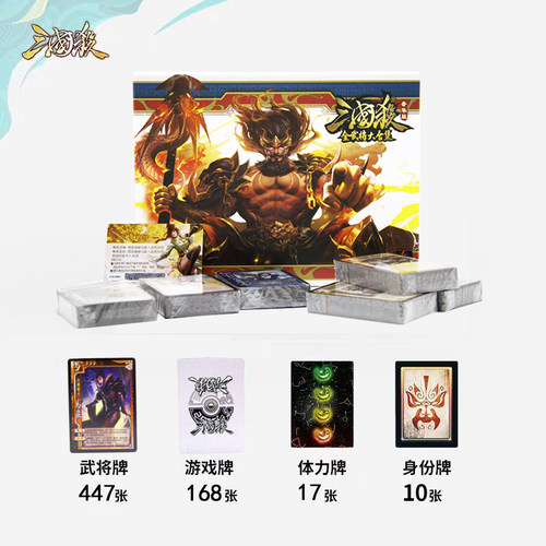 三国杀全武将奢华版大合集2023款十周年ol璀璨星河神张飞桌游全套 - 图2