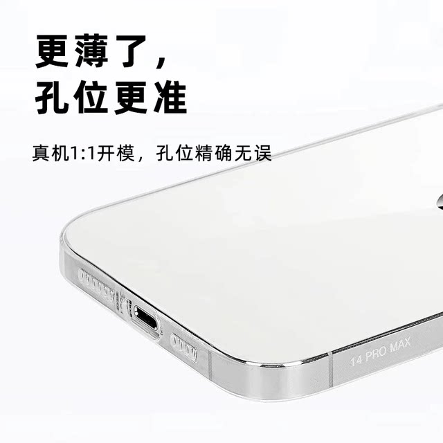 Anti-yellowing ultra-thin transparent mobile phone case suitable for Apple 17pro/16Promax bare metal feel 15YB