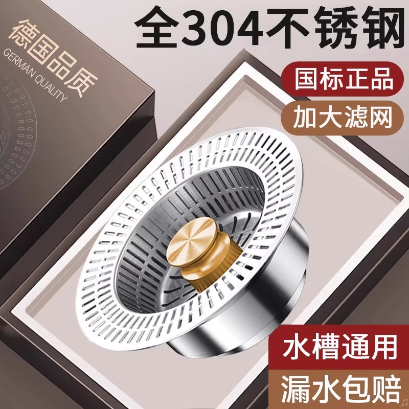 【下单立减50】厨房水槽弹跳过滤网洗菜盆下水漏水塞防臭神器WL4 - 图2