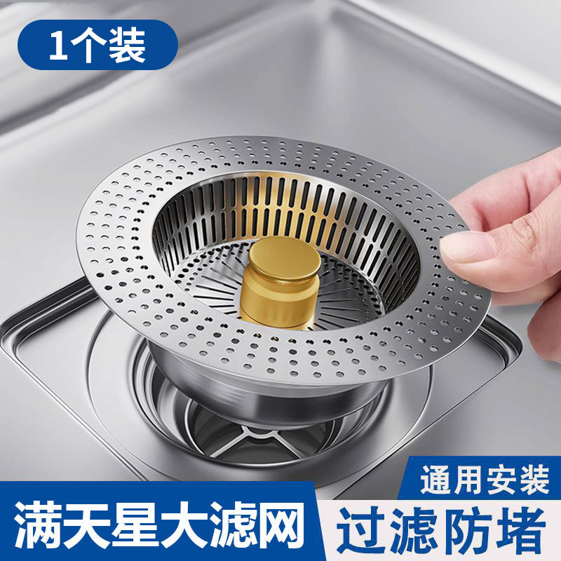 【下单立减50】厨房水槽弹跳过滤网洗菜盆下水漏水塞防臭神器WL4 - 图1