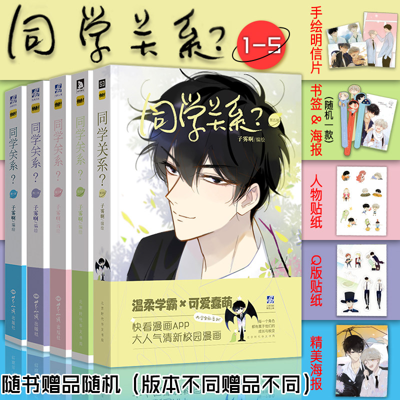 快看漫画推荐 新人首单立减十元 21年8月 淘宝海外