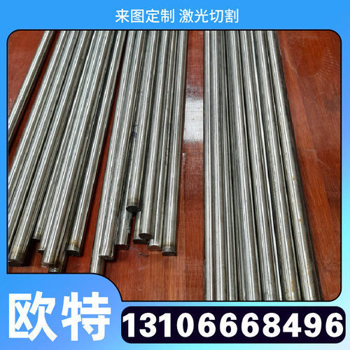 GH738 高温合金 GH1035 钢管 GH4098 薄厚板 GH4093 GH4133 圆棒 - 图1