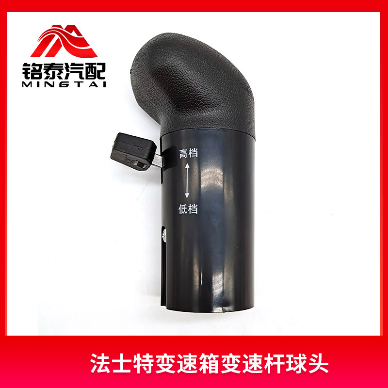 换挡手球套头法士特变速箱8挡9挡10挡12挡杆球头东风货车排档把头,淘宝优惠券,粉丝福利购,淘宝优惠卷