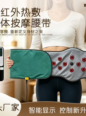 养生按摩腰带，远离亚健康