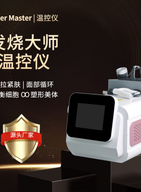 雍尚光子热灸促进微循环改善体质