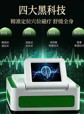 脑部按摩促进睡眠舒缓用脑疲劳