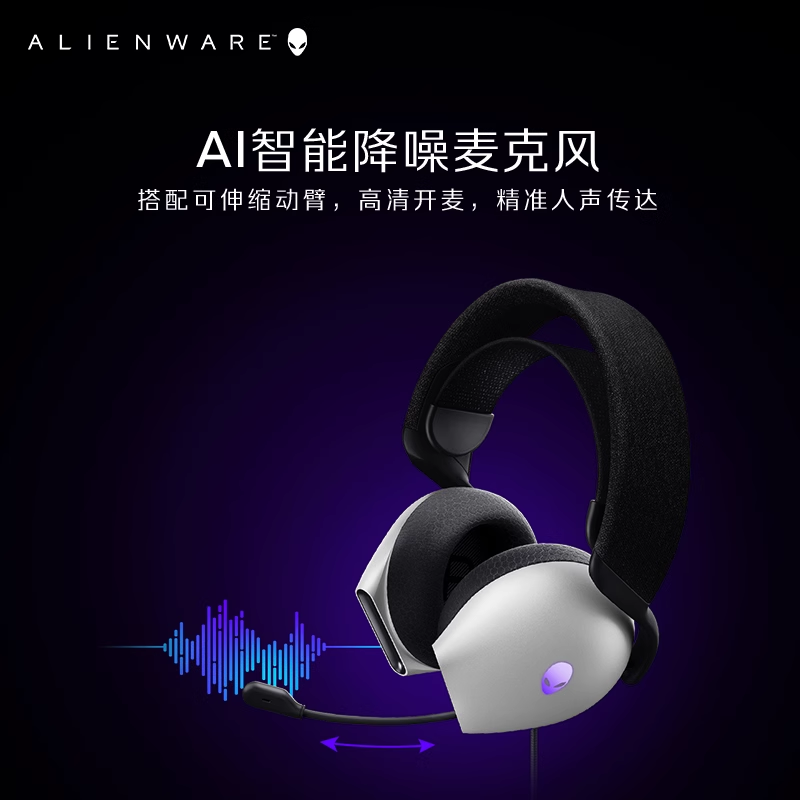 【热卖】ALIENWARE外星人AW520H头戴式电脑有线耳机耳麦音乐游戏 - 图3