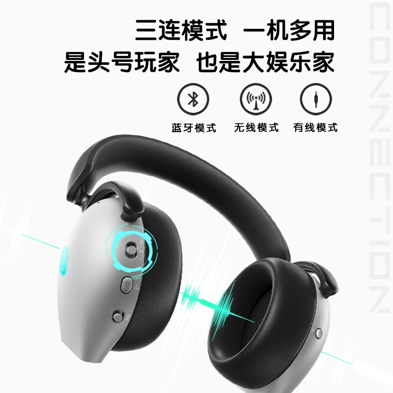 ALIENWARE外星人AW920H三模蓝牙无线耳机头戴式电竞主动降噪音乐 - 图0