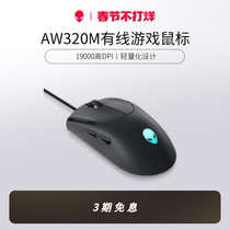 Alienware Alien AW320M Wired Mouse Light Weight Gaming Office Mouse