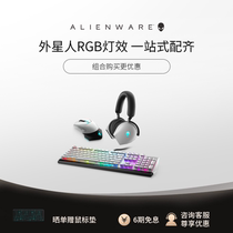 (sky cat V chart) ALENware alien mouse keyboard headphone sets wireless wired Bluetooth machinery