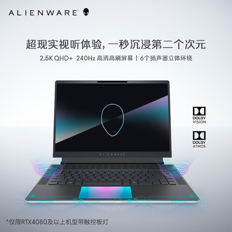 【x16新品】ALIENWARE外星人x16 R2 Ultra9游戏本笔记本电脑RTX4060电竞玩家高考学生电脑办公学习设计师 - 图2