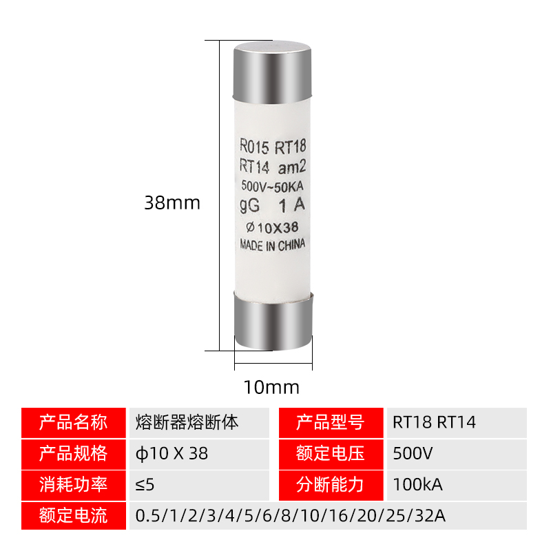 保险丝熔断器熔断体陶瓷管保险丝熔芯0.5-32A保险管耐高温RT18 - 图0