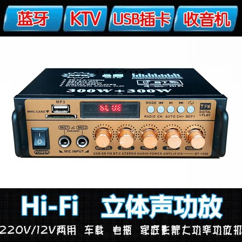 大功率迷你蓝牙小功放机定阻音箱书架音响放大器插卡收音12V220伏 - 图1