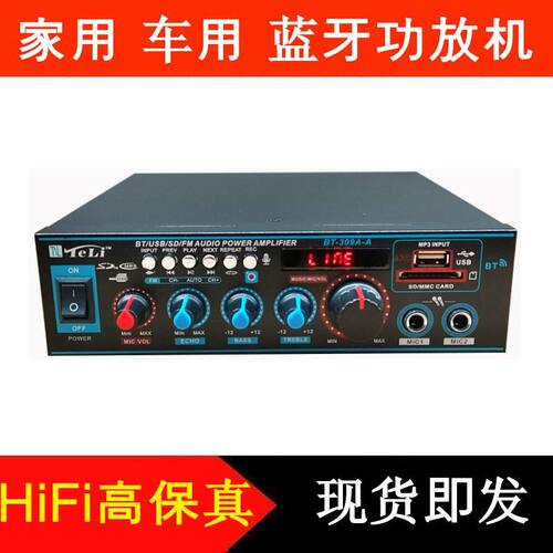 大功率迷你蓝牙小功放机定阻音箱书架音响放大器插卡收音12V220伏 - 图2