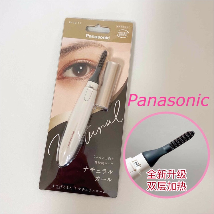 现货日本本土新款Panasonic松下电烫睫毛夹卷翘器EH-SE11定型持久-图0