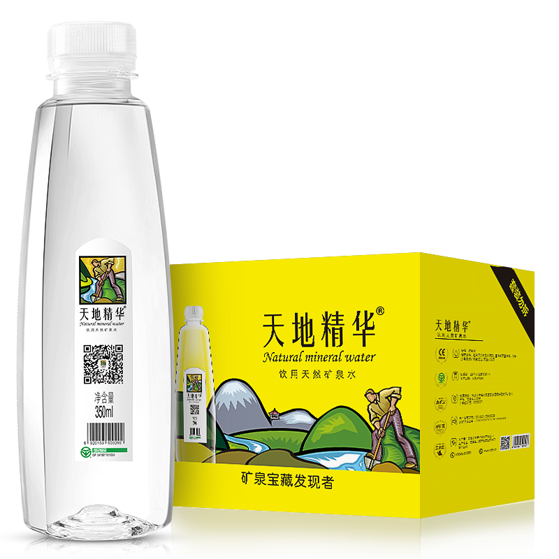 天地精华天然矿泉水550ml*20瓶弱碱性饮用水便携小瓶水整箱批特价