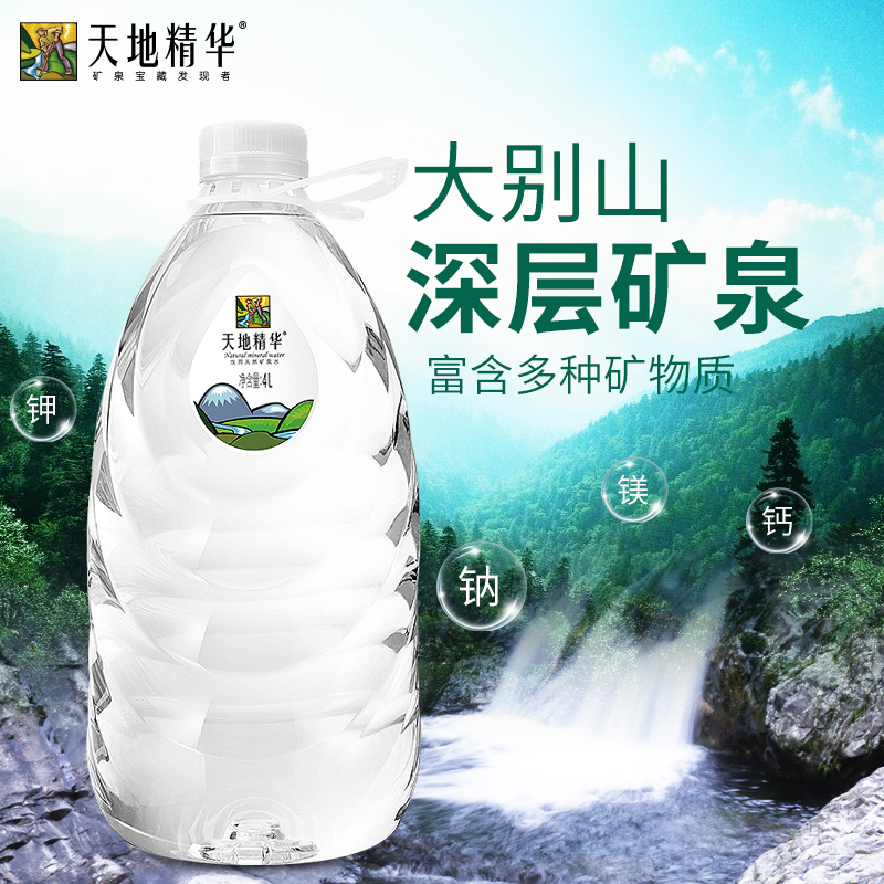 天地精华旗舰店天地精华天然矿泉水4L*4桶弱碱性大桶装水家用定制饮用水整箱批发1