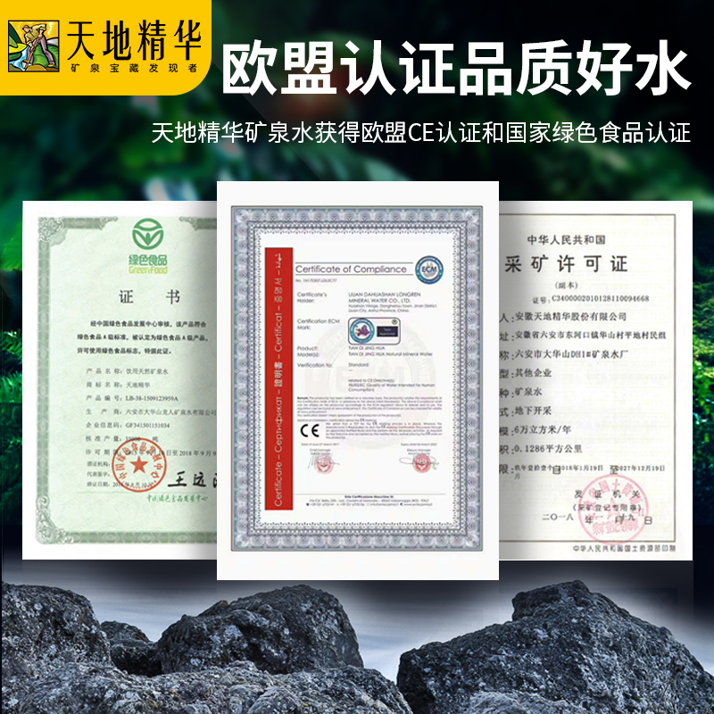 天地精华旗舰店【新鲜装】天地精华桶装水4L*4*2箱天然大桶矿泉水家用饮用水整箱2